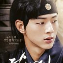 [스타포커스]'달의연인-보보경심려'부터 '판타스틱'까지 2016년은 지수의 해...'계속되는 지수앓이' 이미지