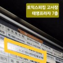 고봉민김밥 구로구일점 | 구로구신도림CBT센터 토익스피킹 고사장 상세한 팁을 담은 따끈따끈한 시험장 후기