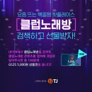 황소노래연습장 이미지