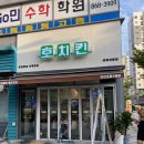 호치킨세종새롬점