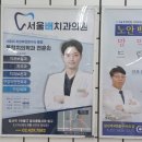 배치과의원 이미지