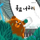 그림책상상놀이터 이미지