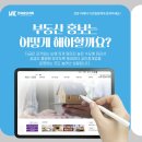 똑똑하게 집 구하는 부동산 재테크 이미지