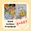 심곡도서관 | [D+607]인천 북스타트 책꾸러미 심곡 도서관가서 받아왔어요!