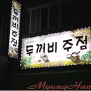 황실주점 네이버블로그
