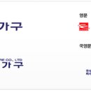 국제가구사