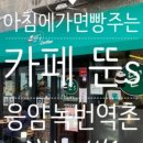 뚠스커피 이미지