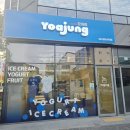 라이온즈파크 맛집 무더위 여름 시원하게 날 수 있는 요거트아이스크림의정석 대구알파시티점 냠냠후기