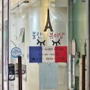 선릉역 대치동 속눈썹펌 포인트 연장 불란서뷰티 솔직 후기