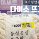 다이소 남천점 이미지