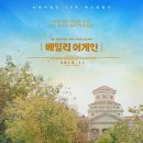 어게인 11월 이미지