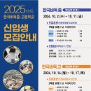 한국바둑중학교 이미지