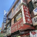 삼익숯불갈비