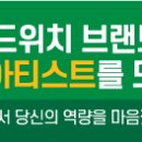 써브웨이 거제고현점 알바구함-단기사절 (24.09.30) 이미지