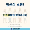 솔솔한의원 네이버블로그