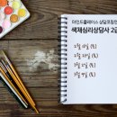 색채심리상담사 3급 과정 이미지