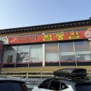 짬뽕주의 | [고구려짬뽕집] 시흥 짬뽕집 추억의 고구려짬뽕 불짬뽕 매우 매움 주의 삼선짬뽕 내돈내산 후기