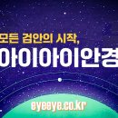 아큐브 렌즈 쿠폰 사용 문의 드립니다 이미지