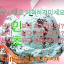 민트초코 - 청주시 흥덕구 오송생명5로 184-14 | 민트초코