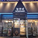 도두리로 6번길 이미지