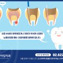 서울굿타임 치과의원 이미지