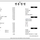 경동반점 이미지