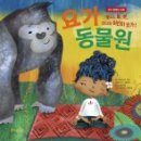 유아요가 이미지