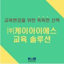 (주)케이아이에스 이미지