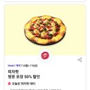 피자헛평택동삭점 이미지