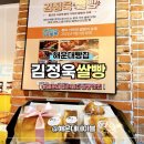 마린시티3로 | 해운대 마린시티 빵집 김정욱 쌀빵 맛집 메뉴&amp; 솔직후기