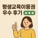평생교육 배달강좌 2기-요가(2) | 꿀팁&gt; 평생교육이용권 우수이용/평생교육이용권 이벤트, 평생교육이용권 필라테스 사용후기, 안산...
