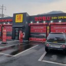 컴인워시 경산중산점 | 노터치 셀프세차 컴인워시 경산중산점 : 새해 첫세차