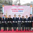 삼산웨딩공원 이미지