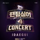 팬텀 - 예산군 임성로 16-1 | 팬텀