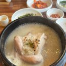 약수한방삼계탕 - 중구 | 약수한방삼계탕