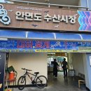 안면도 수산시장 손님이 가장 많았던 수산365 포장 후기