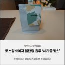 해라클래스 | 원두 추천 로스팅바이저 헤라클레스 블렌딩 원두 홈카페 커피 후기
