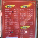 신비짬뽕