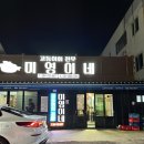 미영이네농장 이미지