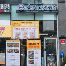 육회바른연어세종아름점 이미지