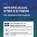 2022년 대한약국학회 정기학술대회 이미지