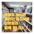 알라딘중고서점산본 이미지