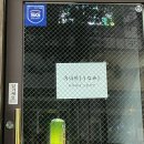 김해 진영 신상술집 이자카야 우나미 (うなみ)