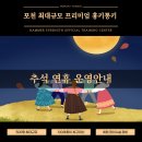 포천통키 이미지