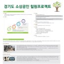 대한민국소상공인창업박람회 Daum카페