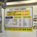 [선운산고양풍천장어 고양본점] 부모님과 가기 좋은 고양장어맛집