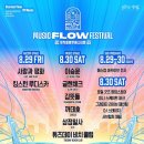2025 인천펜타포트 락 페스티벌(INCHEON PENTAPORT MUSIC FESTIVAL) 후기