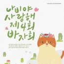 나비야 이미지