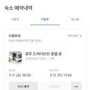 드라이브인호텔문