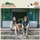 초 민박 이미지